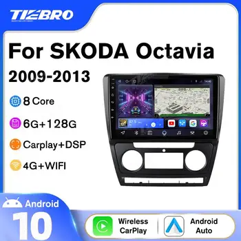 TIEBRO 2 din Android 10,0 Автомагнитола для SKODA Octavia 2 A5 2009-2013 Автомобильный Мультимедийный Видеоплеер Навигация GPS БЕЗ 2Din DVD